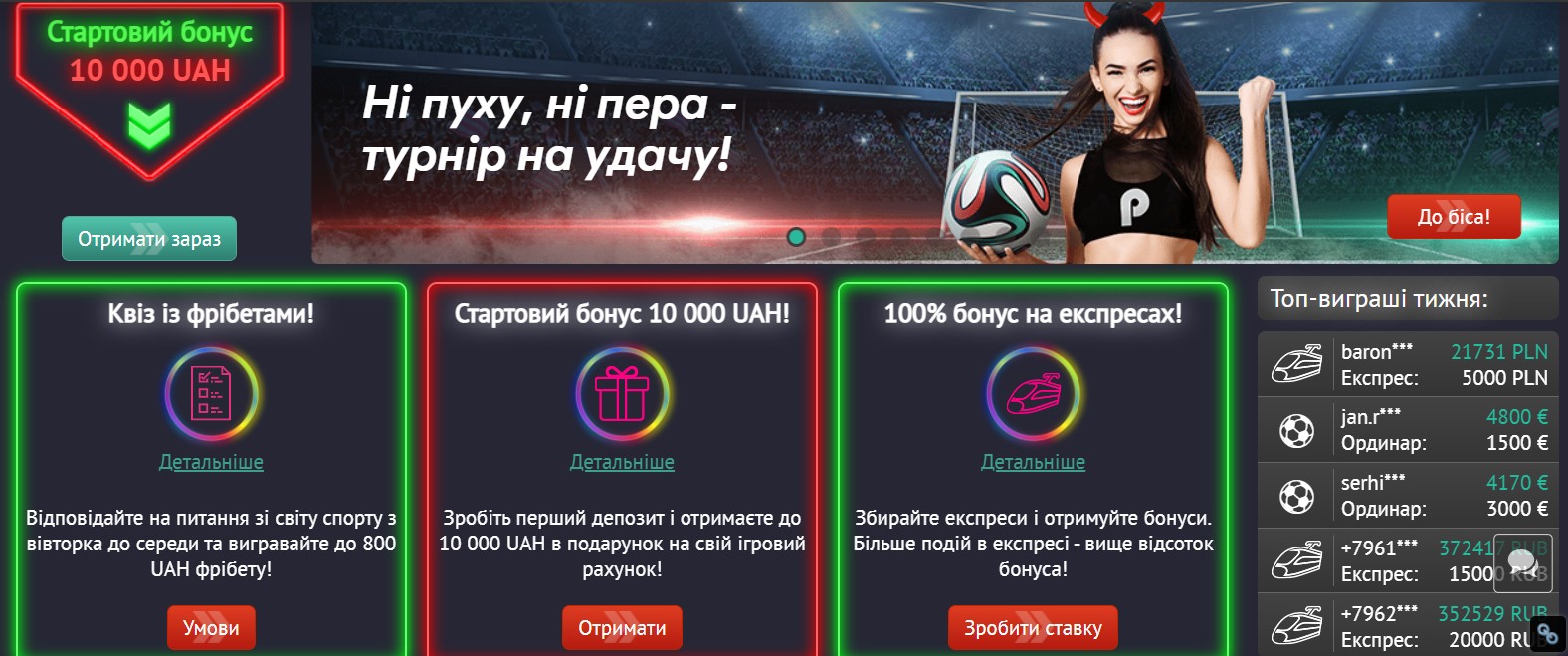 pin up bet букмекерская онлайн футбол