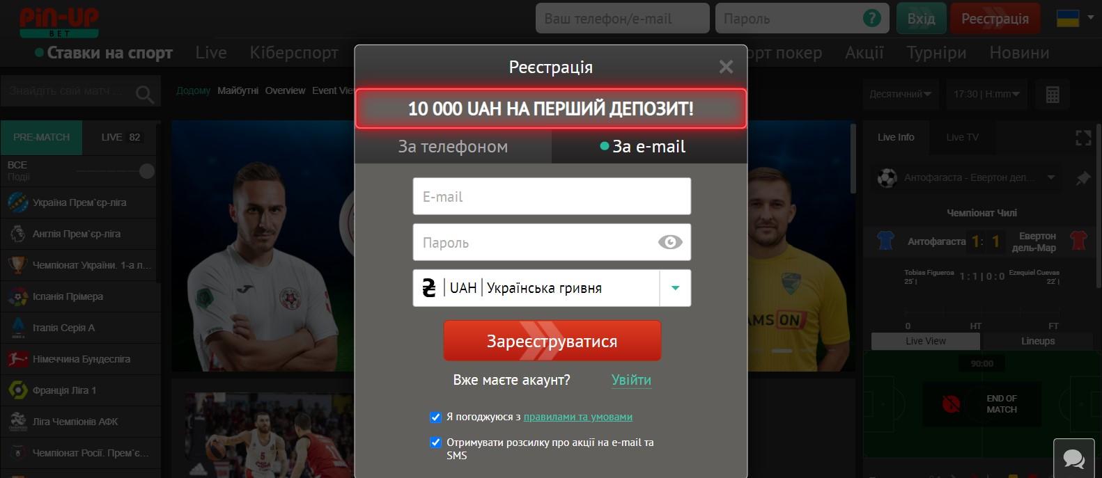 pin up bet отзывы букмекерская